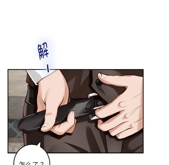 漫画《极乐之神》第39话第130张图