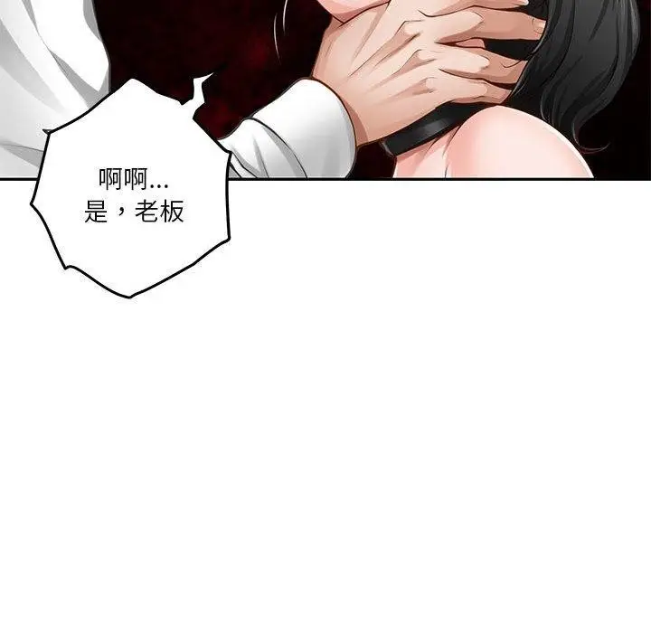 漫画《极乐之神》第39话第157张图