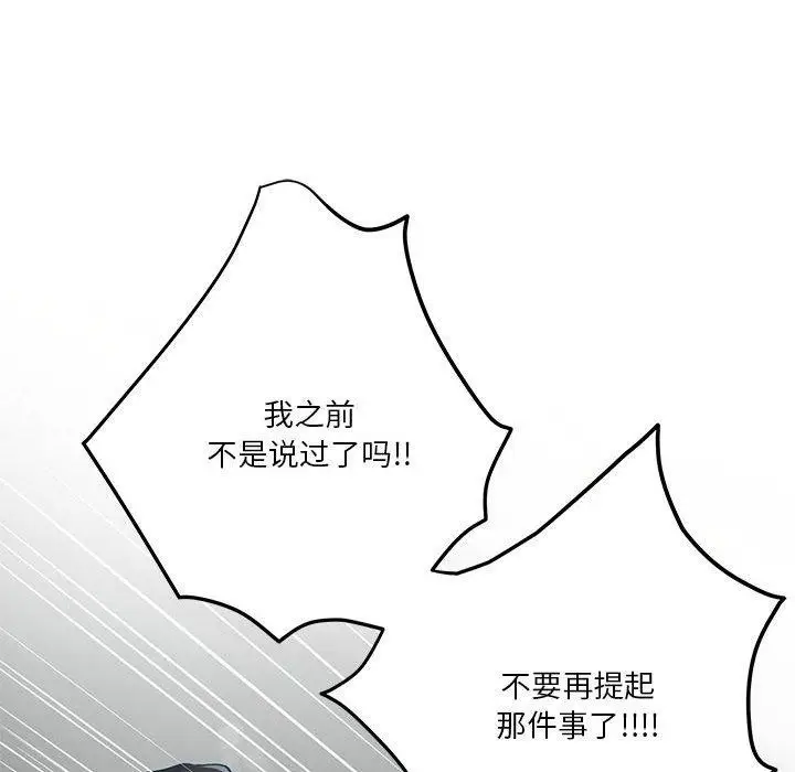 漫画《极乐之神》第39话第167张图