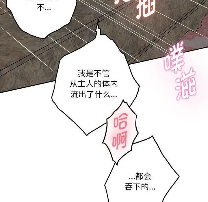 漫画《极乐之神》第39话第179张图