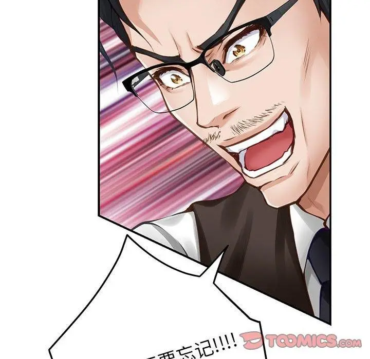 漫画《极乐之神》第39话第184张图