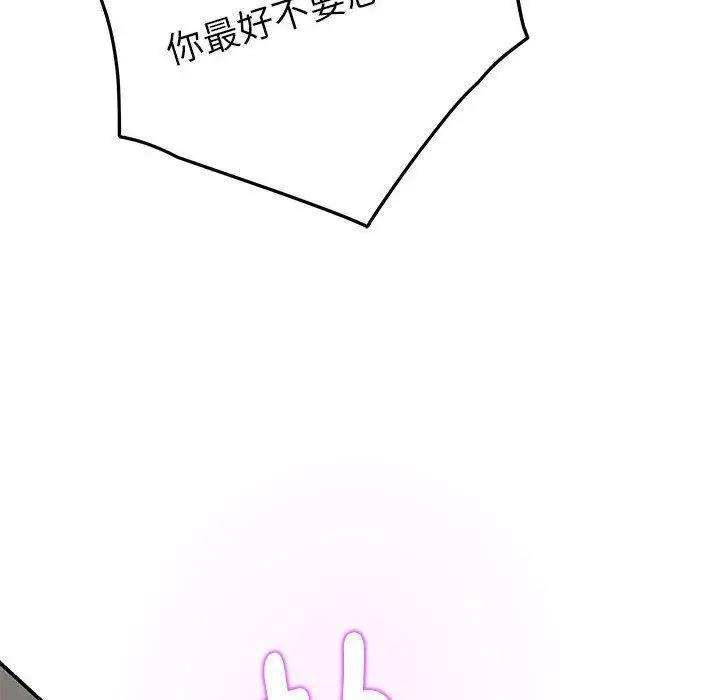 漫画《极乐之神》第39话第185张图