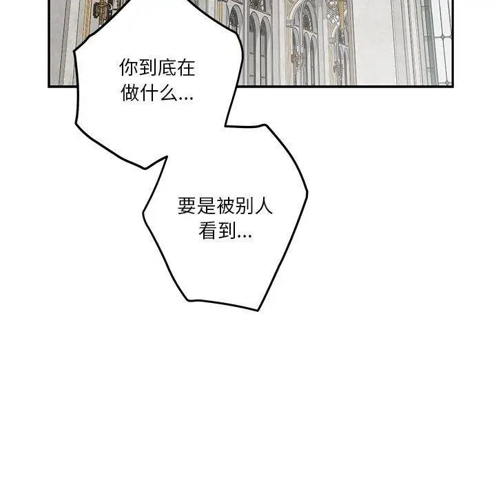 漫画《极乐之神》第39话第19张图