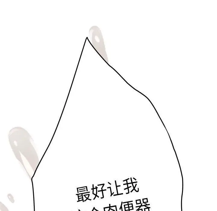 漫画《极乐之神》第39话第193张图