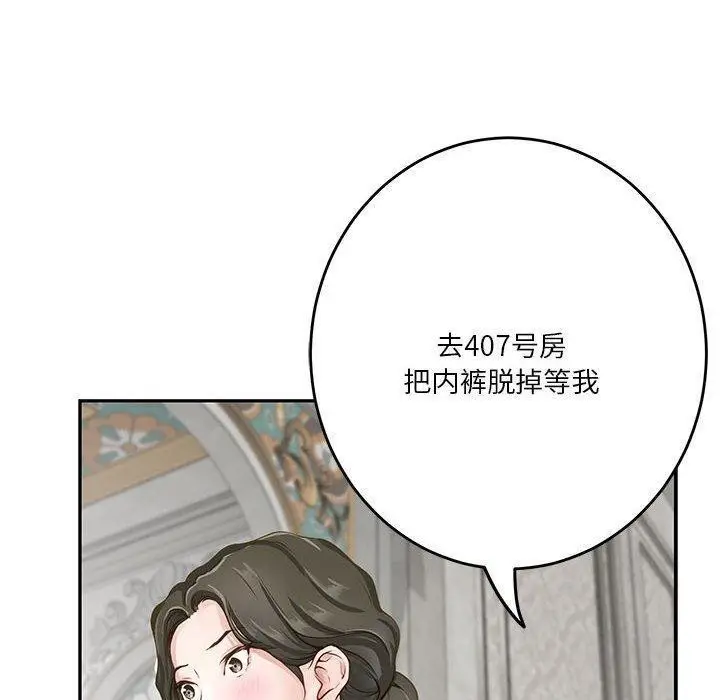 漫画《极乐之神》第39话第20张图