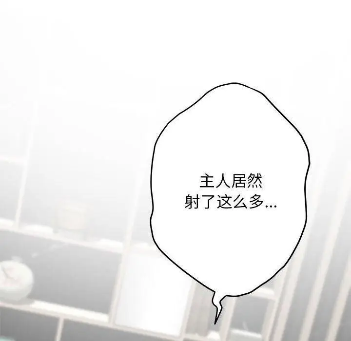 漫画《极乐之神》第39话第200张图