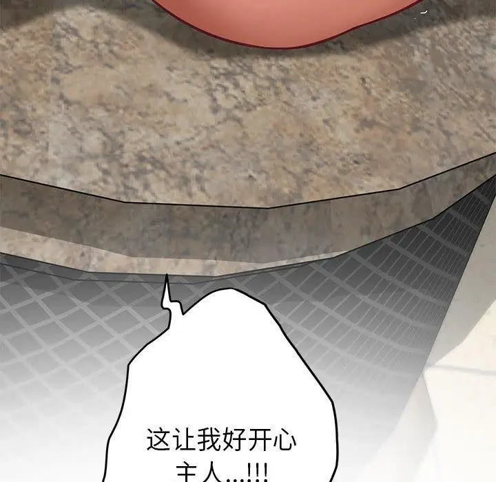 漫画《极乐之神》第39话第203张图