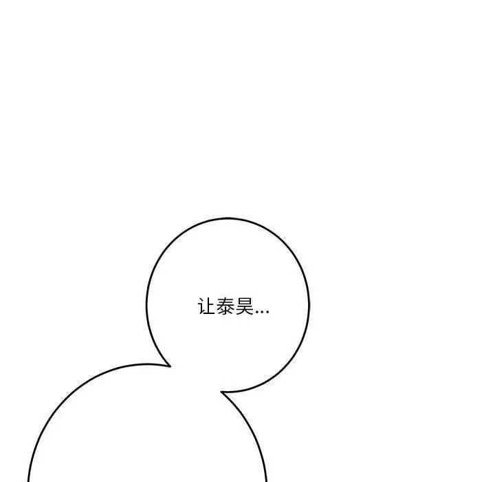 漫画《极乐之神》第39话第218张图