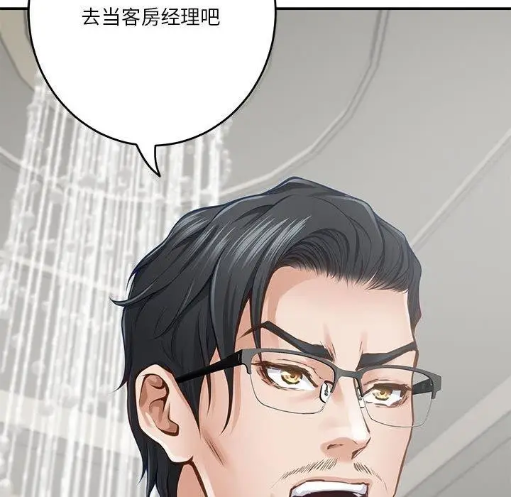 漫画《极乐之神》第39话第219张图
