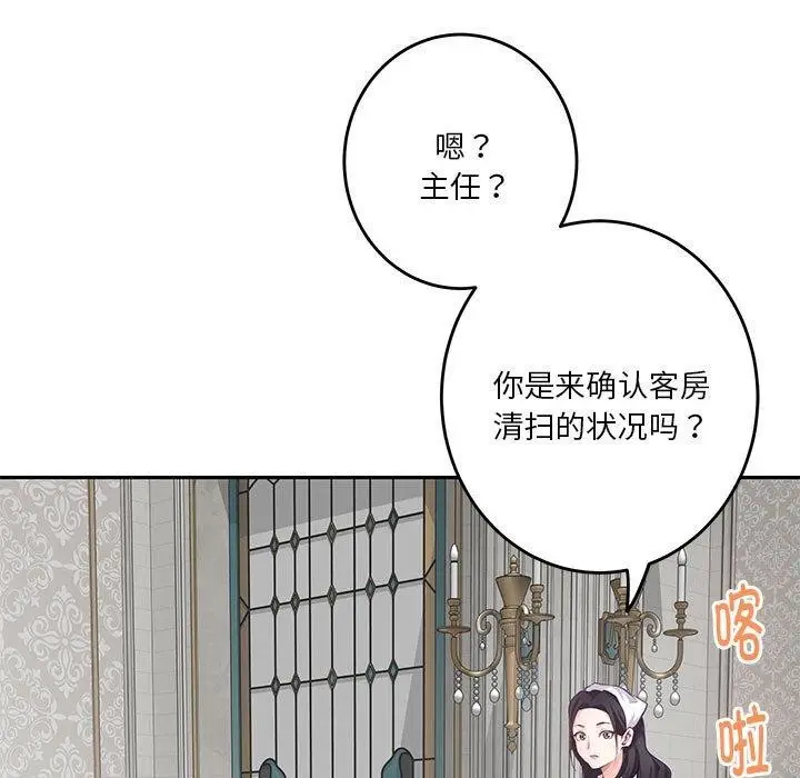 漫画《极乐之神》第39话第31张图