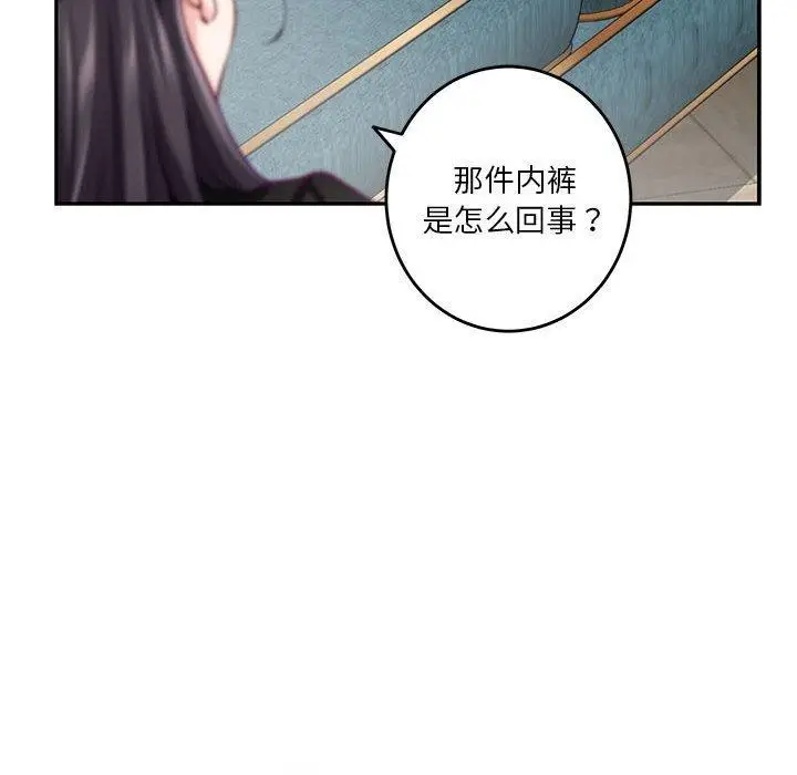 漫画《极乐之神》第39话第38张图