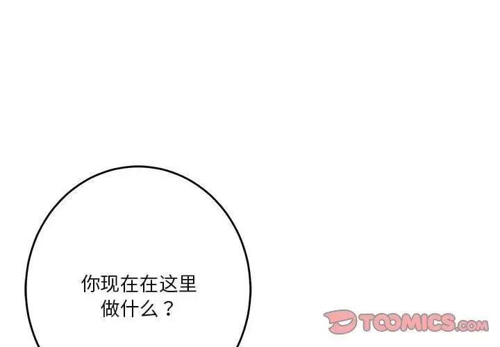 漫画《极乐之神》第39话第4张图
