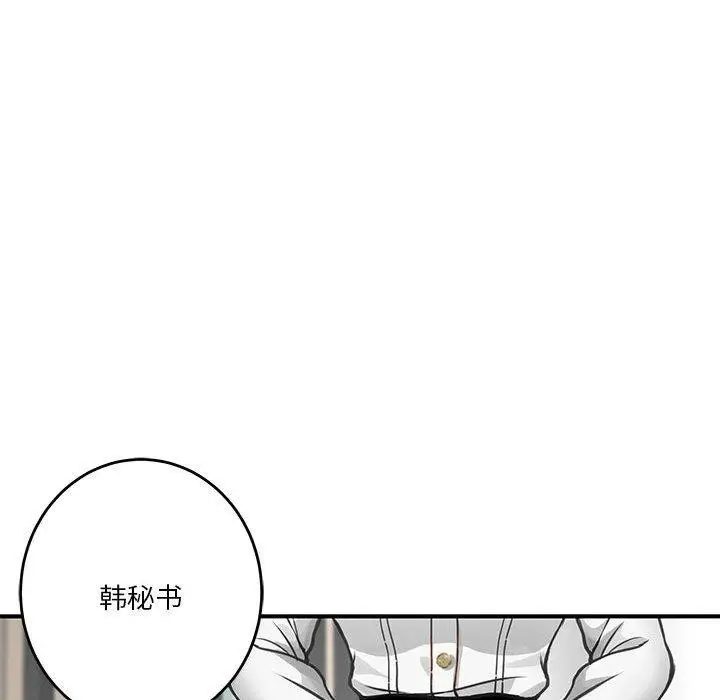 漫画《极乐之神》第39话第59张图