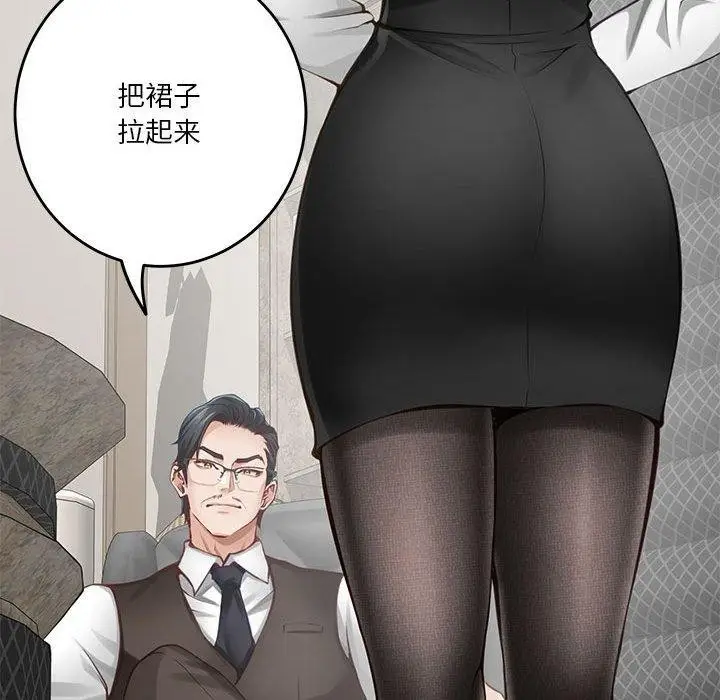 漫画《极乐之神》第39话第62张图