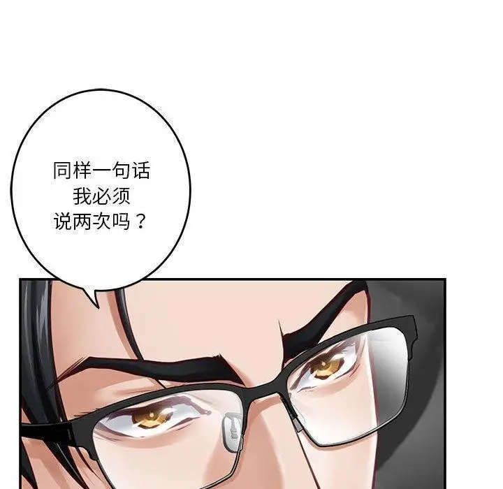 漫画《极乐之神》第39话第67张图