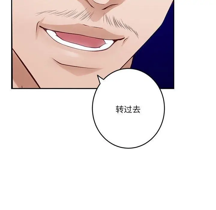 漫画《极乐之神》第39话第79张图