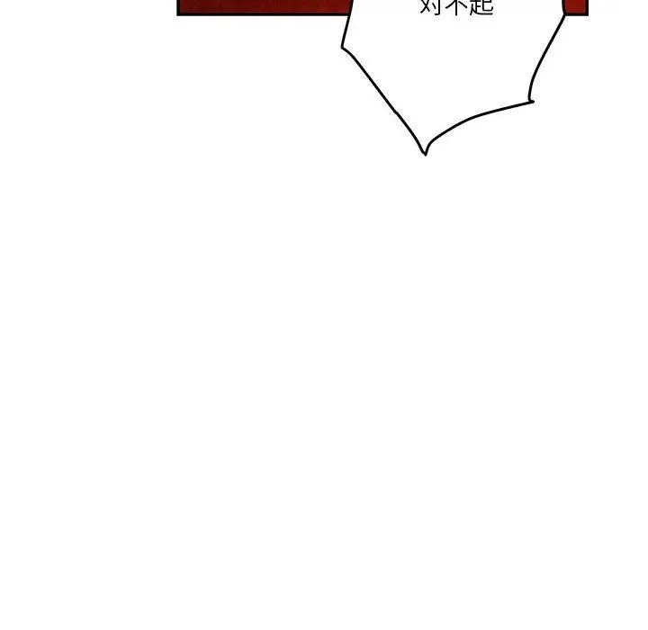 漫画《极乐之神》第39话第87张图