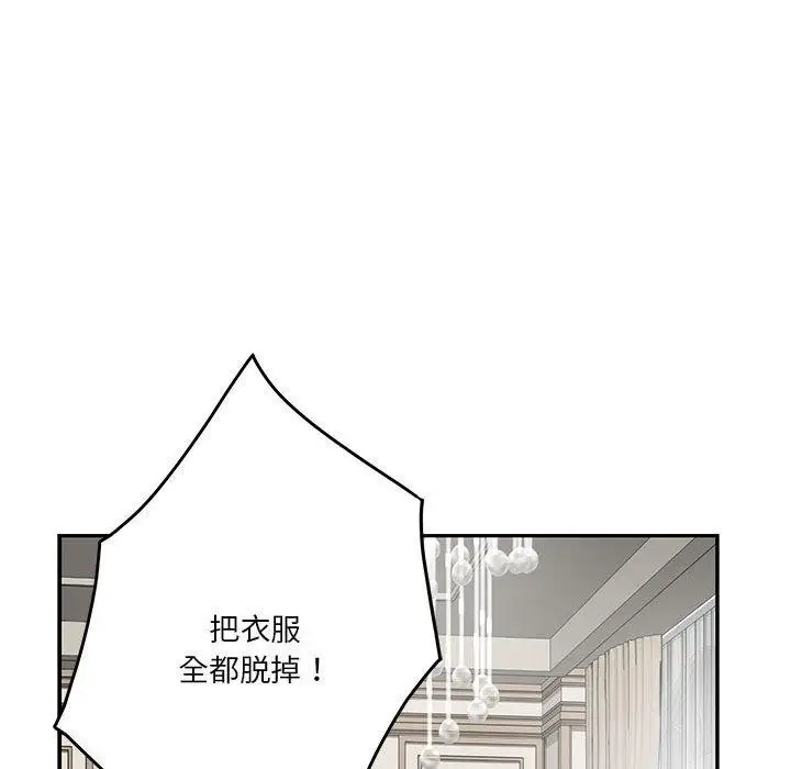 漫画《极乐之神》第39话第94张图