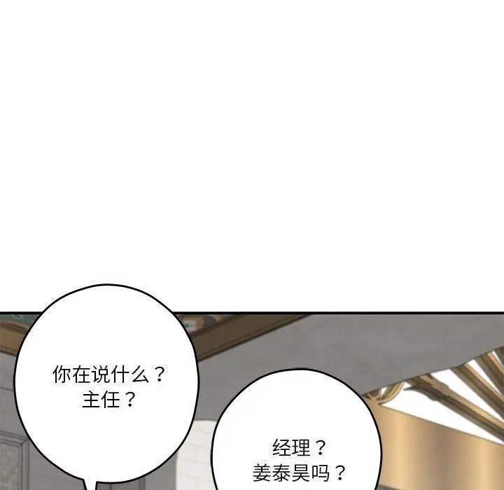 漫画《极乐之神》第40话第117张图