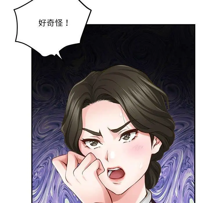 漫画《极乐之神》第40话第123张图