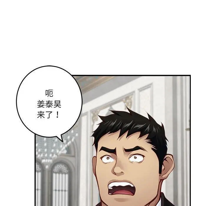 漫画《极乐之神》第40话第125张图
