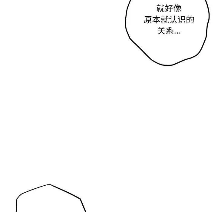 漫画《极乐之神》第40话第149张图