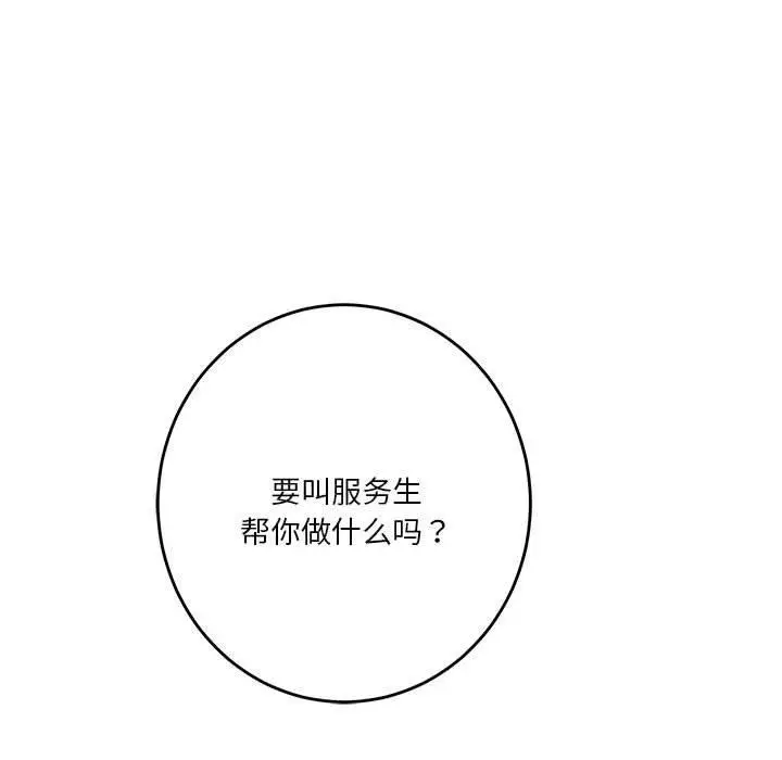 漫画《极乐之神》第40话第187张图