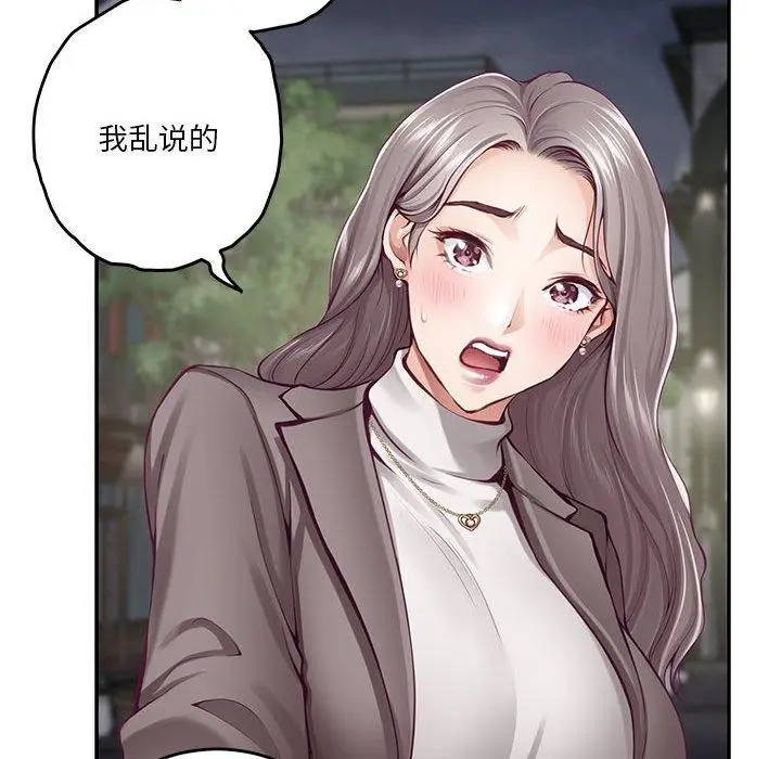 漫画《极乐之神》第40话第95张图