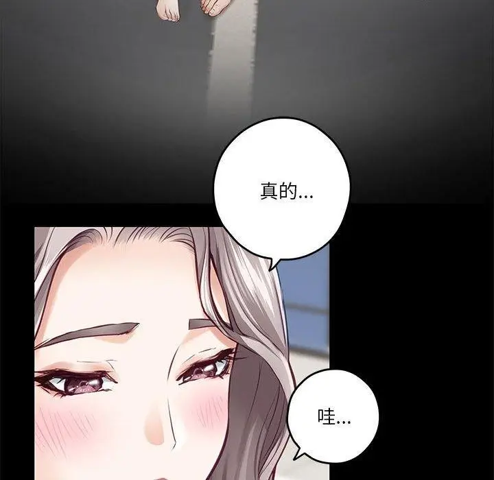 漫画《极乐之神》第41话第104张图