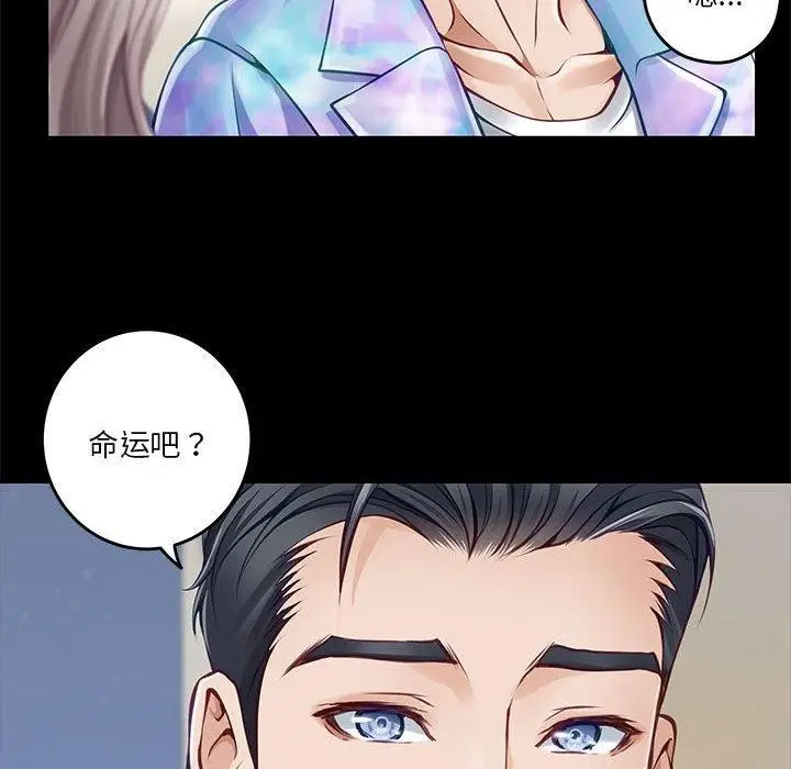 漫画《极乐之神》第41话第108张图