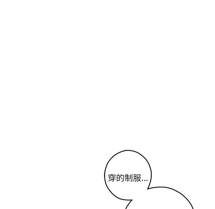 漫画《极乐之神》第41话第116张图