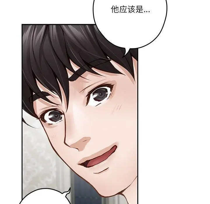 漫画《极乐之神》第41话第119张图