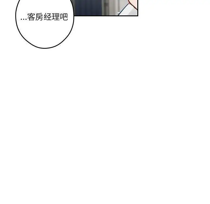 漫画《极乐之神》第41话第120张图