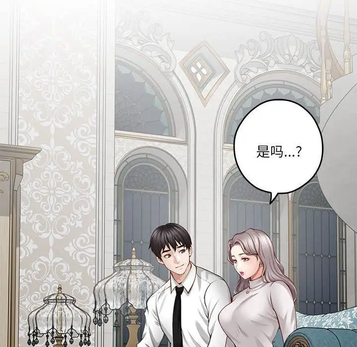 漫画《极乐之神》第41话第125张图
