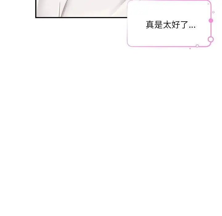 漫画《极乐之神》第41话第129张图