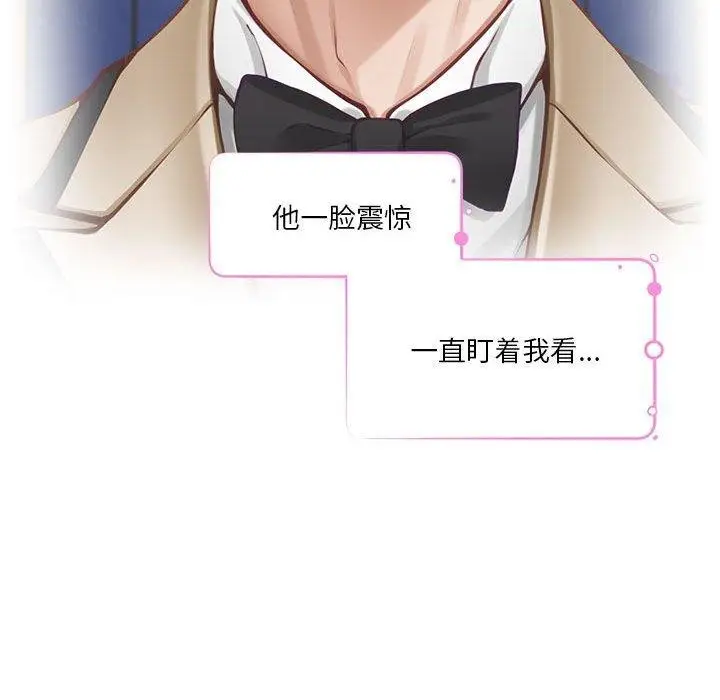 漫画《极乐之神》第41话第133张图