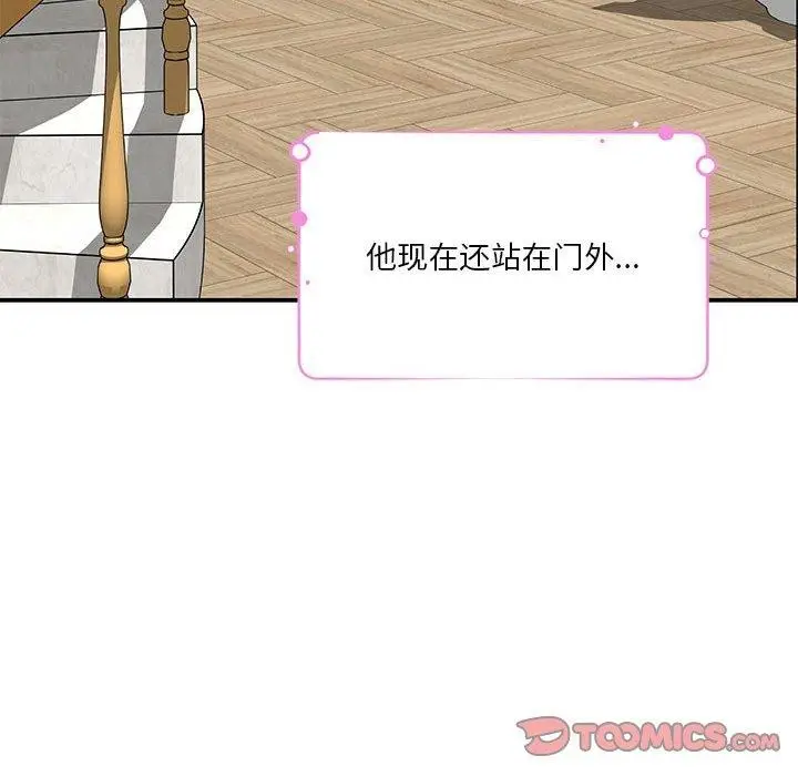 漫画《极乐之神》第41话第136张图