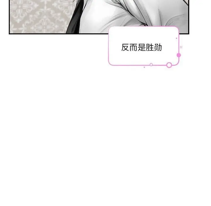 漫画《极乐之神》第41话第144张图