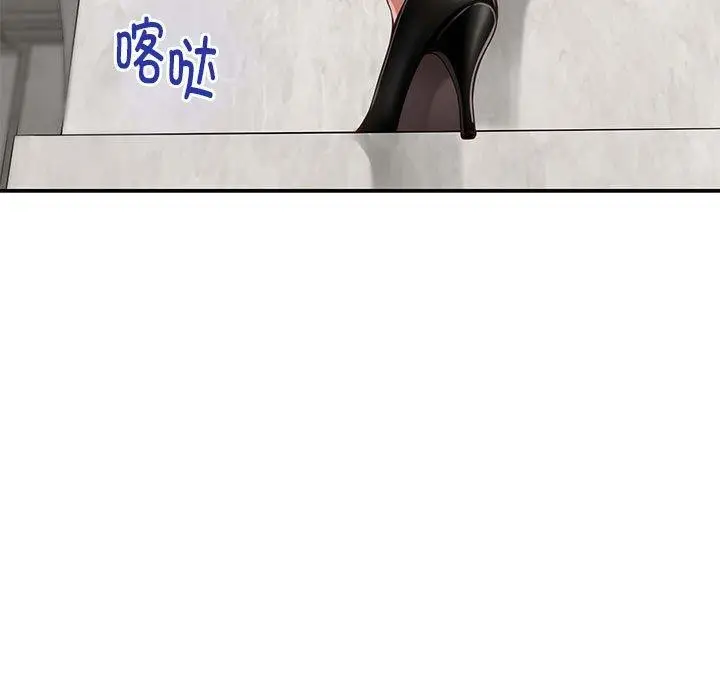 漫画《极乐之神》第41话第149张图