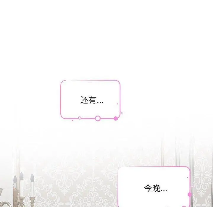 漫画《极乐之神》第41话第150张图