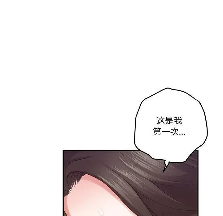 漫画《极乐之神》第41话第175张图