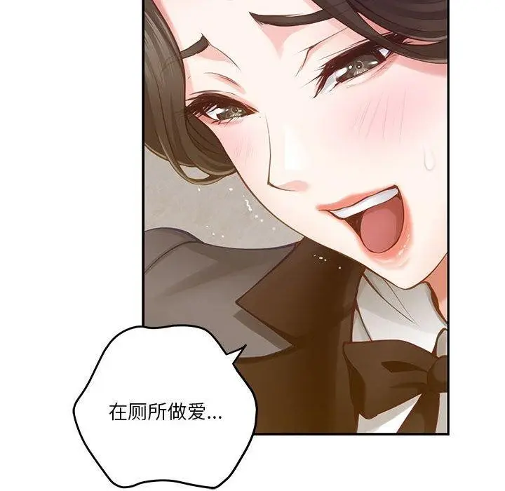 漫画《极乐之神》第41话第176张图