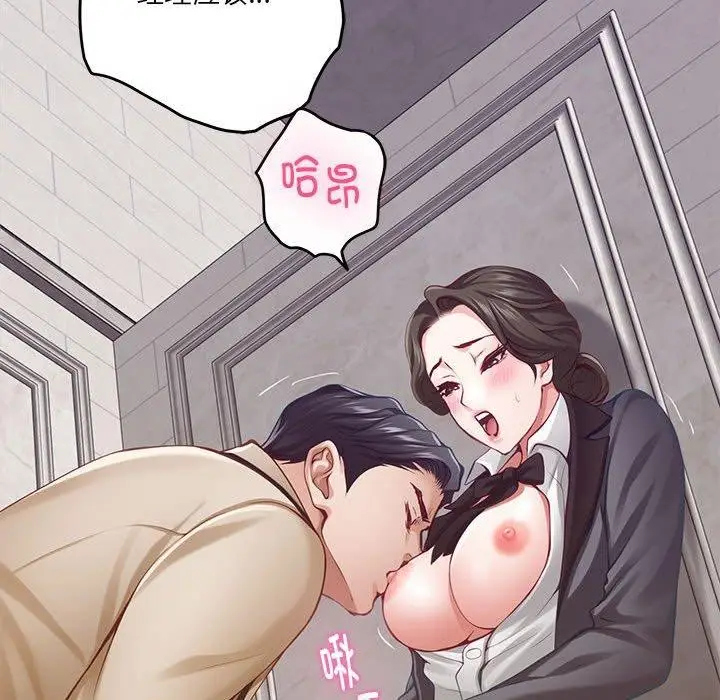 漫画《极乐之神》第41话第178张图