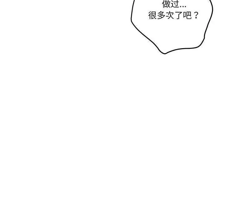 漫画《极乐之神》第41话第180张图