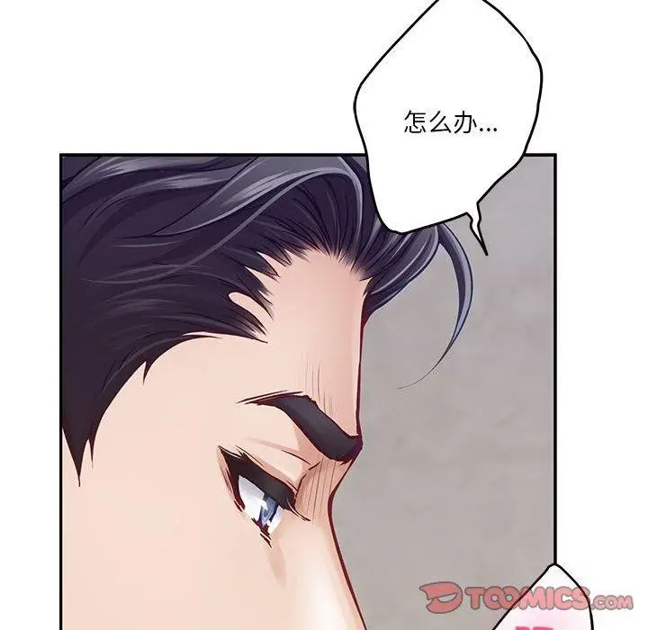 漫画《极乐之神》第41话第184张图