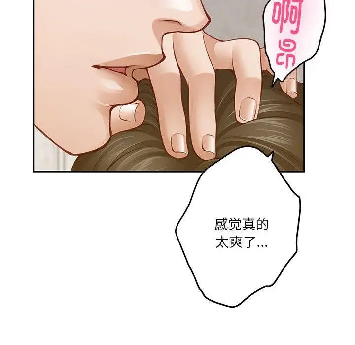 漫画《极乐之神》第41话第185张图