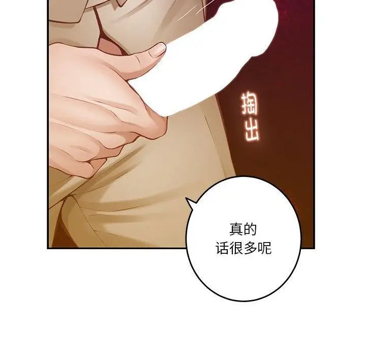 漫画《极乐之神》第41话第187张图