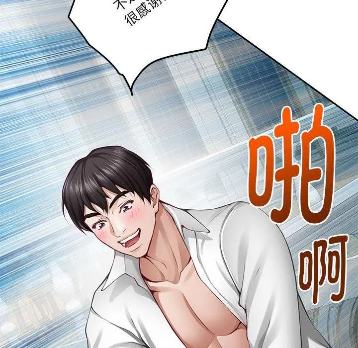 漫画《极乐之神》第41话第19张图