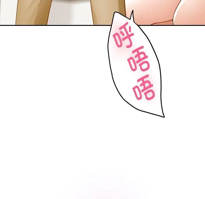 漫画《极乐之神》第41话第194张图