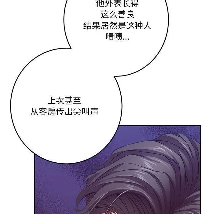 漫画《极乐之神》第41话第209张图
